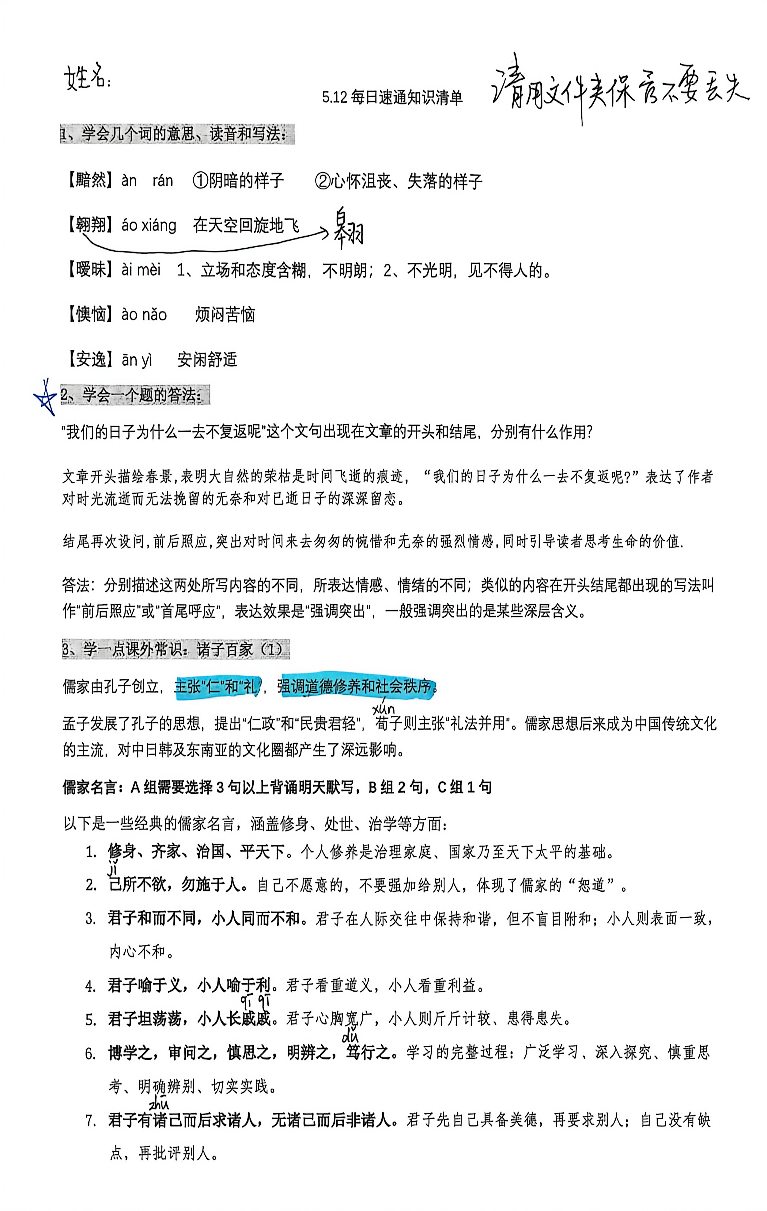 5.12 速通单