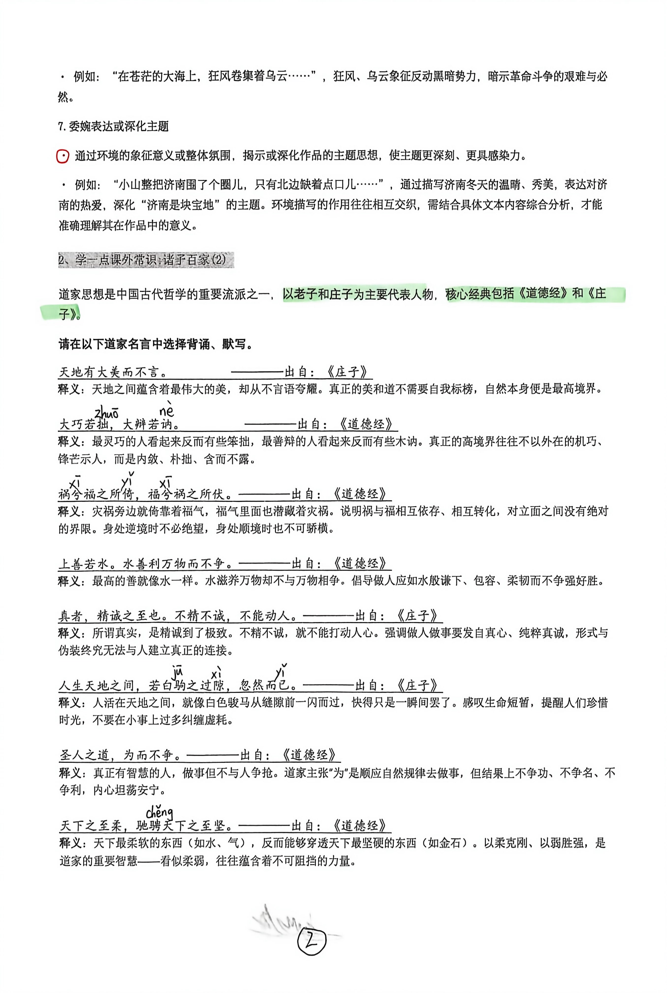 5.13 速通单